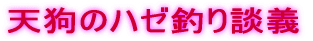 �P�U�N