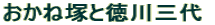 �����˒˂Ɠ���O��